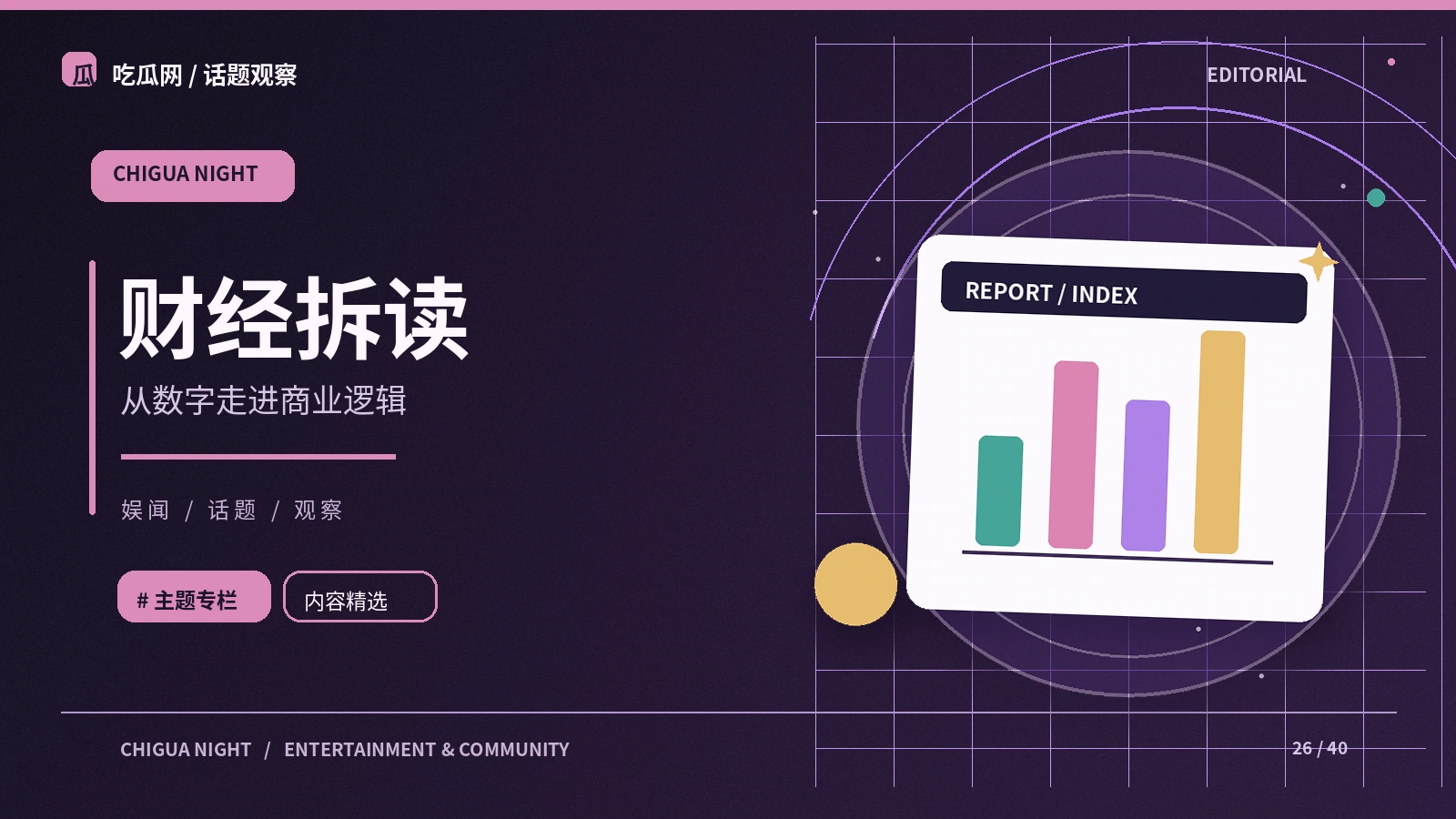 财经入门
