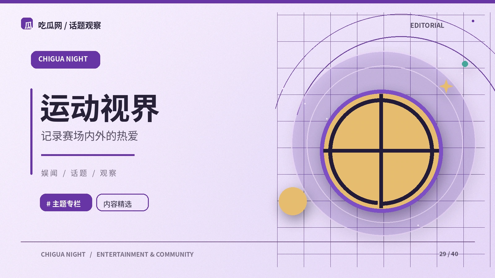 体育赛事常见规则怎样查证